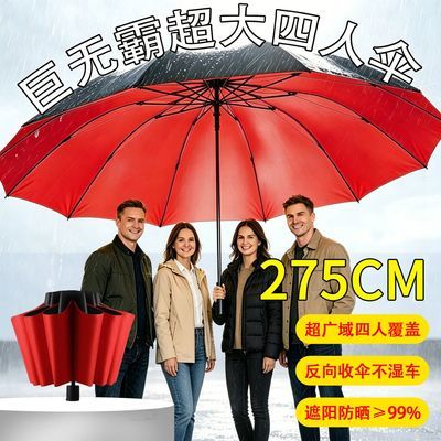 【工厂直销】超大号雨伞12骨防晒遮阳伞雨伞晴雨两用折叠伞高尔夫