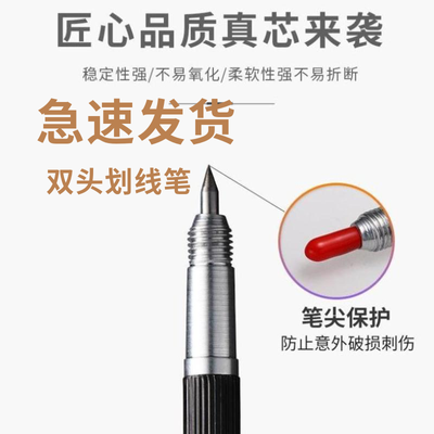 划针尖式合金笔型划针瓷砖切割钢针钨钢合金头划针记号针划线器