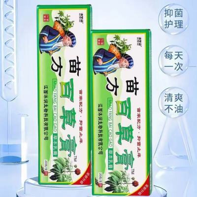 苗方乳膏足部脚痒脚臭脱皮脚汗止痒抑菌乳膏