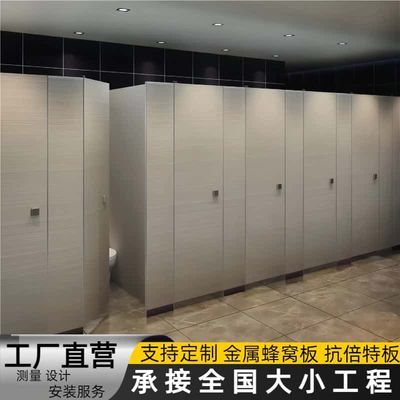 公共卫生间隔断板 学校厕所隔断板抗倍特板Pvc板 金属铝蜂窝板