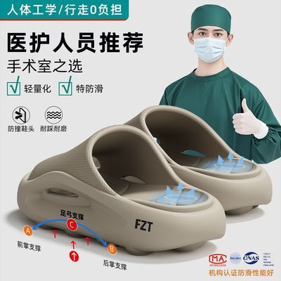 FZT医护厚底踩屎感凉拖鞋男款2026新款居家EVA防臭防滑情侣拖鞋男