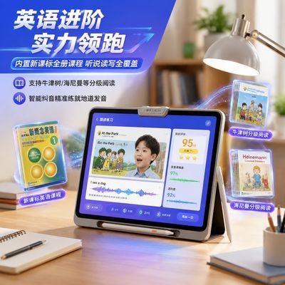 【焕新版】小猿X6 超级学练一体机 猿辅导体系课小学初高学生平板优惠商品图片