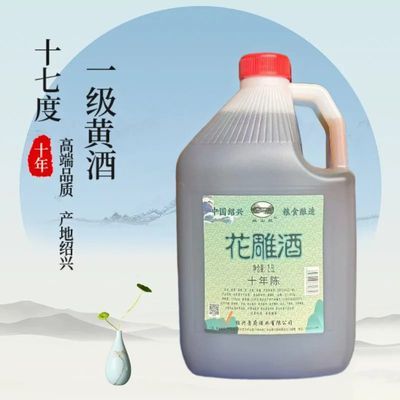 黄酒绍兴特产花雕酒17度十年5斤壶装自饮烧菜去腥正宗绍兴老酒优惠商品图片