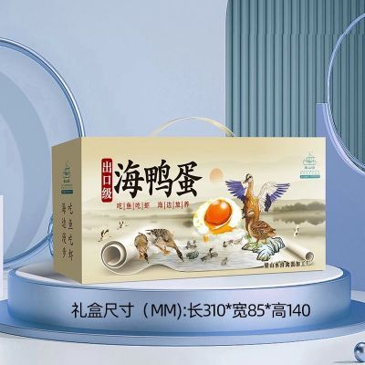 正宗烤海鸭蛋小礼盒红心流油送礼即食微山湖特产礼盒咸鸭蛋包邮