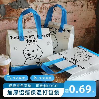 500条定制铝箔印刷logo无纺布外卖袋咖啡甜点打包袋保温袋餐饮