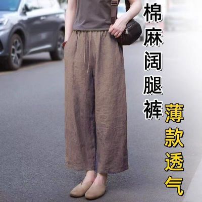 爆款夏季薄款棉麻阔腿裤女新款松紧系绳中老年百搭宽松直筒九分裤