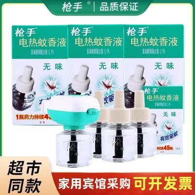 枪手电热蚊香液家用防蚊无味驱蚊补充液可用电蚊香电蚊液驱蚊液