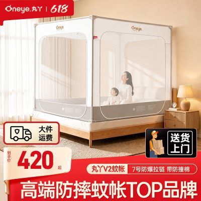 丸丫V2防摔蚊帐2026新款婴儿专用蚊帐家用卧室宝宝防止掉拉链方帐