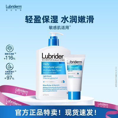 Lubriderm露比黎登强生补水保湿身体乳清爽大蓝瓶不粘腻润肤乳