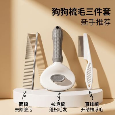 宠物狗狗梳子泰迪金毛专用梳毛清理神器去浮毛排梳养小狗宠物用品