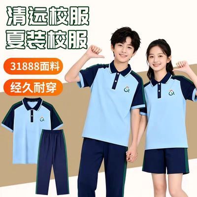 广东清远市校服新款中小学生校园透气夏季短袖短裤男女运动套装优惠商品图片