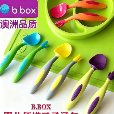 原装澳洲B.box勺子宝宝弯头叉勺学吃饭勺弯头勺宝宝勺子1到3岁