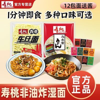港式车仔面日式乌冬面方便速食多种口味XO香辣广式早餐速食