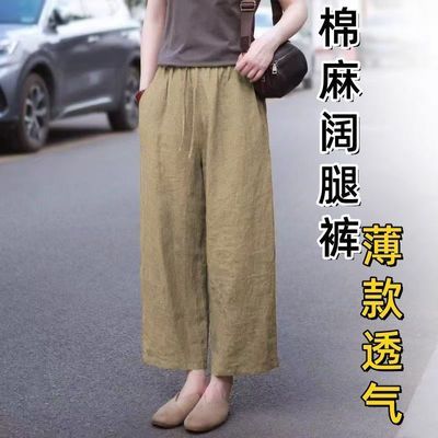 夏季文艺棉麻休闲裤纯色松紧腰宽腿裤显瘦女阔腿裤大码宽松九分裤