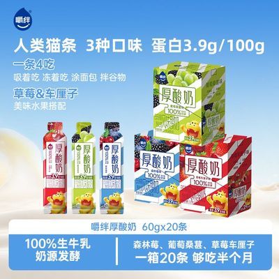 嚼绊酸奶条可劲造条状厚酸奶一条常温森林莓葡萄桑葚官方旗舰店