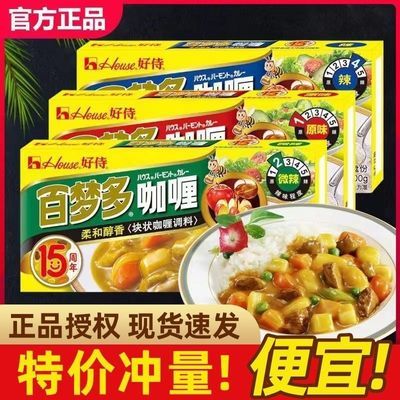 26年7月好侍百梦多咖喱块100g原味微辣辣味日式鸡块拌饭套箱发货优惠商品图片