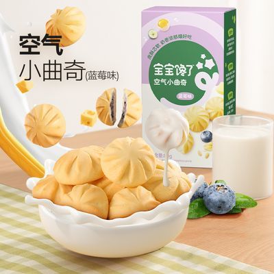 【宝宝馋了】高钙曲奇饼干儿童零食送一岁以上宝宝婴儿辅食谱