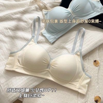 简约少女拼色聚拢内衣女小胸显大薄款无钢圈防下垂文胸固定杯垫