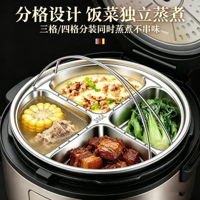 316不锈钢蒸格三格四格鸳鸯分格蒸屉电饭锅通用蒸笼蒸架餐盘蒸煮