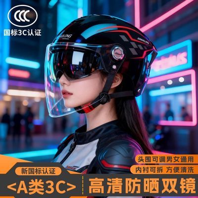 3C认证摩托车电动车头盔男女款夏季防晒双镜片半盔四季通用安全帽