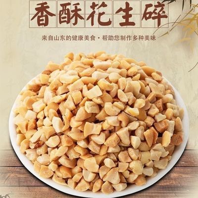 花生碎整箱商用烘焙原味30斤装净重商用配料撒料日期新鲜【9天内发货】