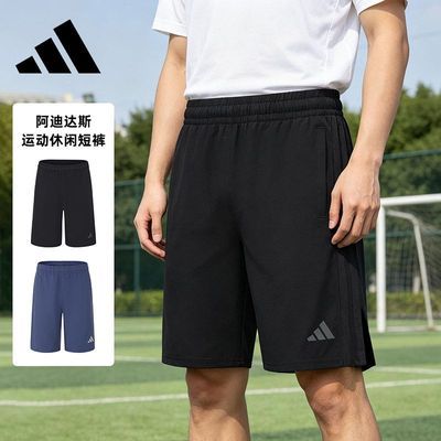 【阿迪达斯】短裤男夏季新款透气运动裤梭织速干健身沙滩休闲五分裤优惠商品图片