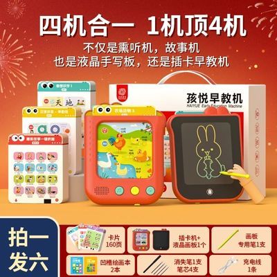 儿童早教学习机0-6岁语数英全能早教插卡机早教画板四合一玩具优惠商品图片