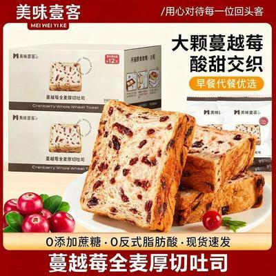 美味壹客全麦蔓越莓吐司厚切手工制作松软美味健康代餐早餐面包