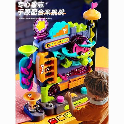 儿童滚球派对滚珠闯关益智玩具男孩的生日礼物3到6岁以上桌面游戏