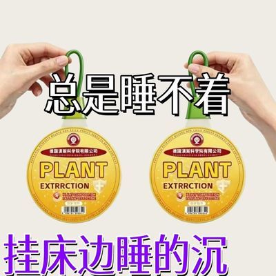 【总是睡不着】助眠防蚊虫凝胶驱敢失眠睡眠挂件家用室内入睡困难