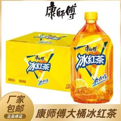 康师傅冰红茶1L*12大瓶一整箱柠檬味果味茶饮料夏季解渴正品批发