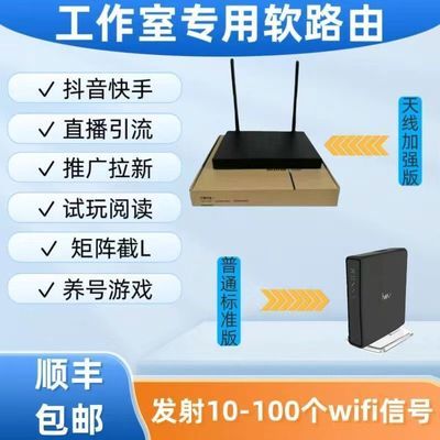 最新定制必入门加强软路由千兆速率适配工作室视频鱼塘直播互动超