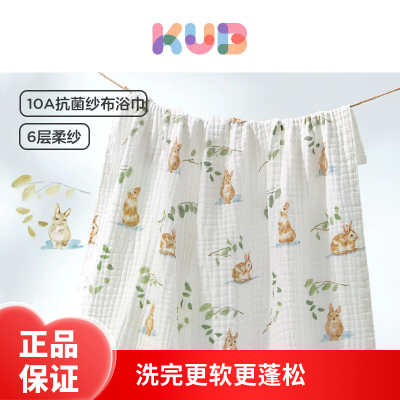 KUB可优比婴儿浴巾儿童纱布浴巾纯棉宝宝新生超柔软吸水洗澡盖毯