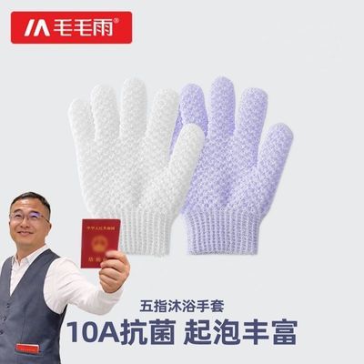 毛毛雨五指沐浴手套搓澡毛巾抗菌家用洗澡去角质毛巾专用不伤皮肤优惠商品图片