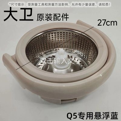 【大卫】Q5旋转拖把甩干蓝不锈钢脱水蓝可拆卸悬浮蓝原装配件大卫q5