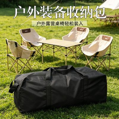 大容量户外露营收纳包多功能杂物袋野营装备卡式炉折叠桌椅收纳袋