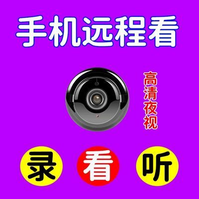 免插电无线监控摄像头智能监控器360度无死角室外无网连接手机优惠商品图片
