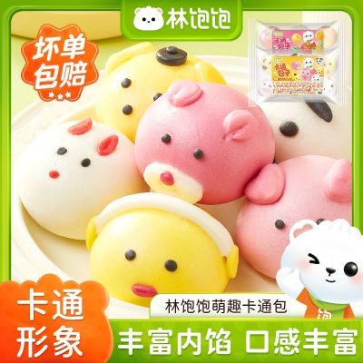 【林饱饱】卡通包子萌宠水果奶黄包学生儿童早餐半成品营养早点速食优惠商品图片
