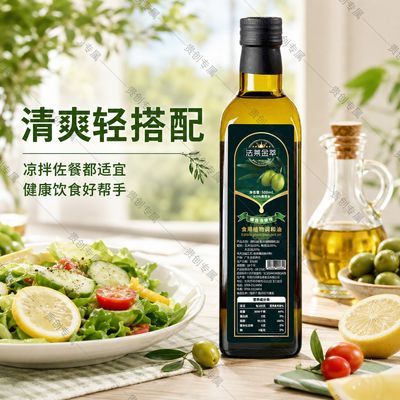 【新日期】添加进口特级初榨橄榄油西班牙调和油健康品质甄选原料优惠商品图片
