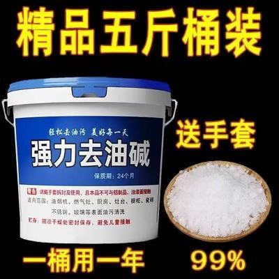 强效火烧去油剂疏通管道家庭厨房饭店家用油烟机灶台油剂清洗厨具