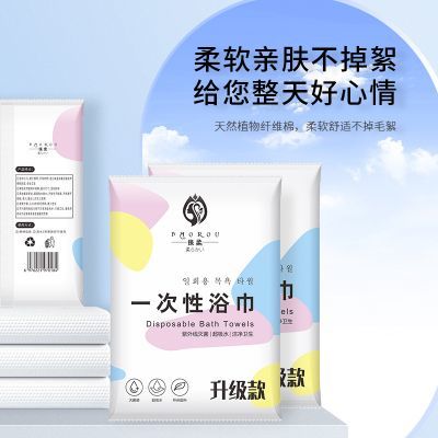 一次性便携式加厚浴巾加大毛巾浴巾旅行一次性用品独立包装优惠商品图片