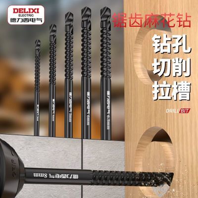 【德力西电气】多功能锯齿麻花钻合金转头拉花拉槽高速钢木工打孔定位