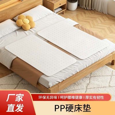 食品级pp护腰板腰间盘垫板软床垫加硬神器婴儿护脊沙发超薄硬垫片