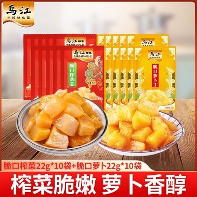 乌江榨菜22g脆口榨菜芯22g萝卜组合装榨菜小脆口小包装正宗