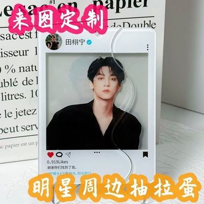 亚克力抽拉蛋定制明星周边物料小红书同款腹肌换装diy挂件【15天内发货】