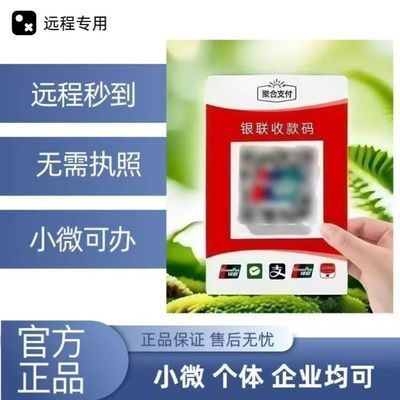 拉卡拉收款码二维码收付款码贴纸收款码自粘防水贴纸收款码收款牌