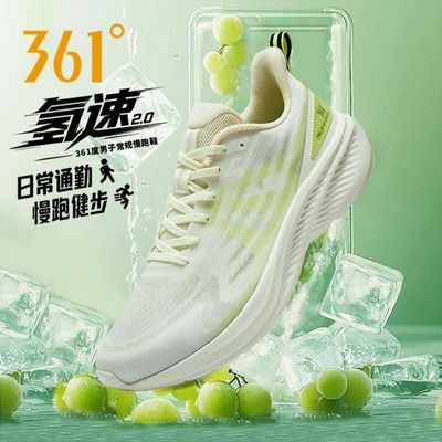 氢速2.0丨361°男鞋运动鞋2026夏季新款网面透气轻便舒适缓震跑鞋
