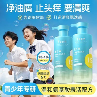 新品采乐青少年洗发水宿舍男女去屑控油蓬松温和氨基酸洗发露学生优惠商品图片