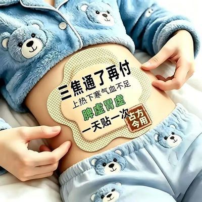 正品上热下寒中焦淤堵三焦不通虚不受补火旺内热脾胃弱古法通焦贴