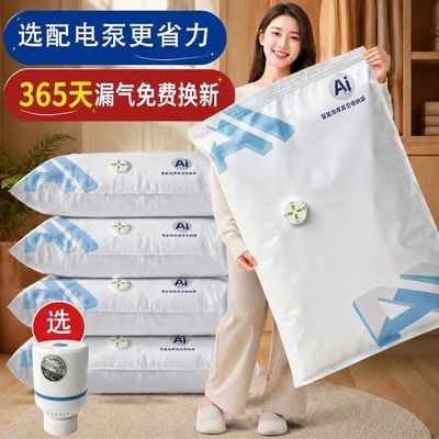超厚真空压缩袋免抽气家用宿舍换季加厚衣物棉被子专用羽绒服收纳优惠商品图片